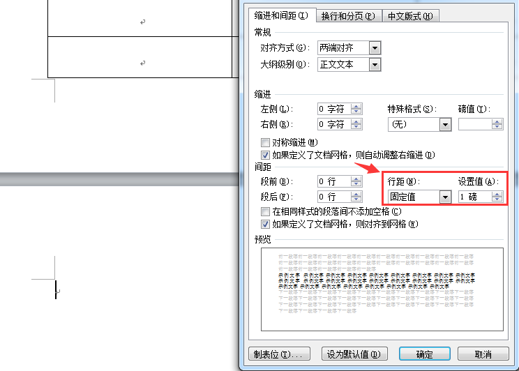 巧妙删除word最后的空白页，困扰多时的难题，瞬间轻松搞定 第7张