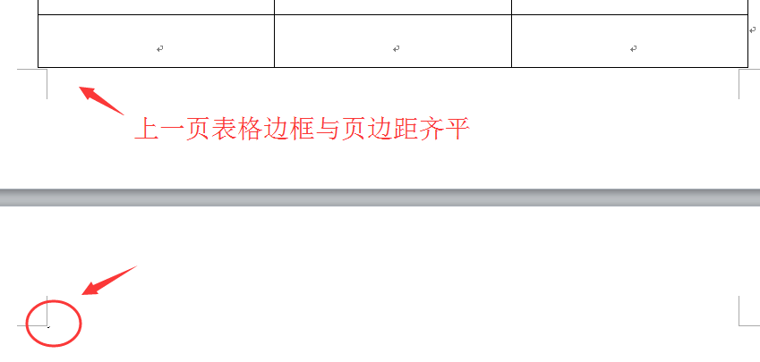 巧妙删除word最后的空白页，困扰多时的难题，瞬间轻松搞定 第9张