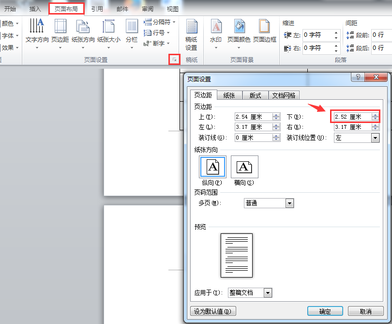 巧妙删除word最后的空白页，困扰多时的难题，瞬间轻松搞定 第11张