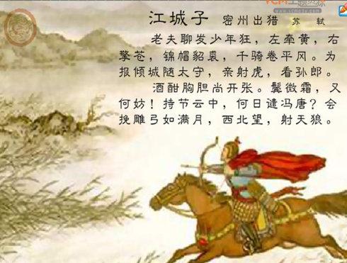老夫聊发少年狂的意思（江城子·密州出猎全文） 第1张