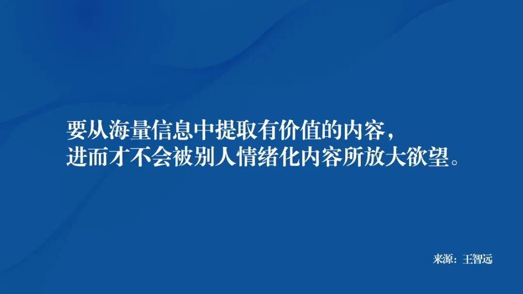 鸟哥笔记,职场成长,王智远,头脑风暴,逻辑思考,个人成长,思维,认知,思维 第19张