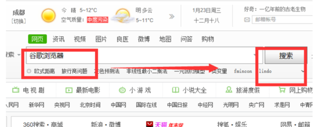 谷歌浏览器怎么用 第3张