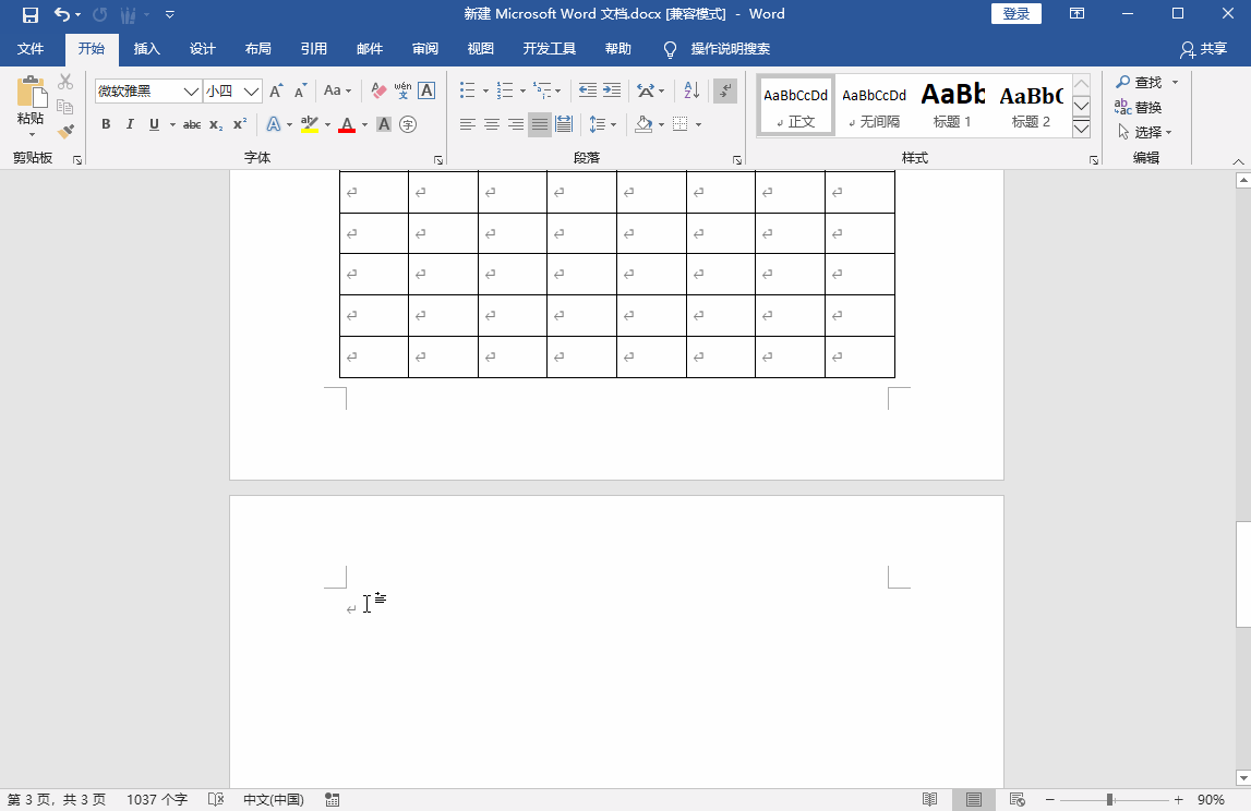 Word空白页怎么删除？学会这4种方法，总有一个是你需要的 第5张