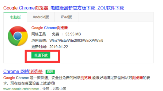 谷歌浏览器怎么用 第5张