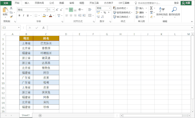 【Excel技巧】用power query快速合并同类项到一个单元格内 第3张