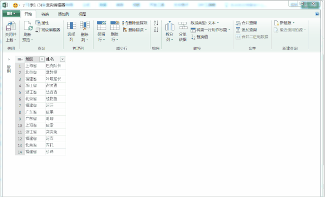 【Excel技巧】用power query快速合并同类项到一个单元格内 第5张