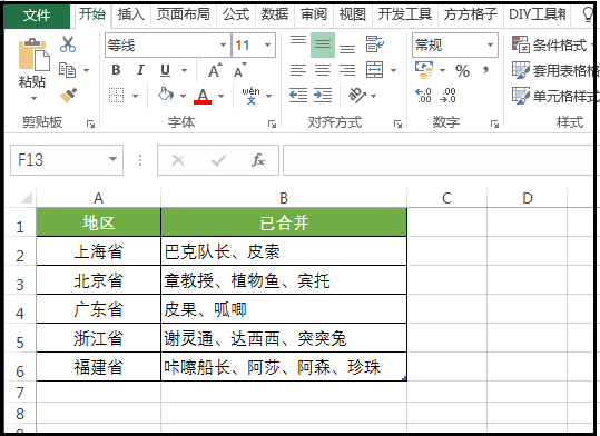 【Excel技巧】用power query快速合并同类项到一个单元格内 第11张