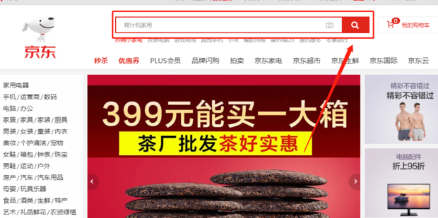 京东商城图文购物流程 第5张