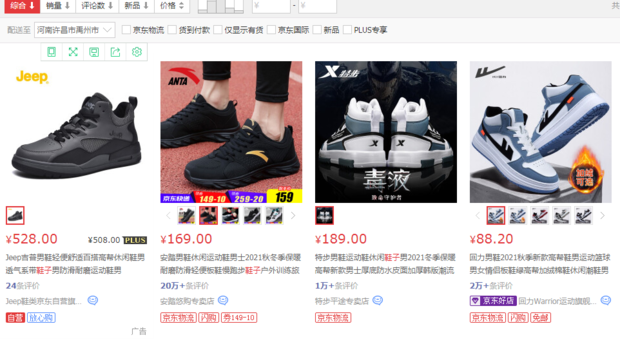 京东商城图文购物流程 第7张