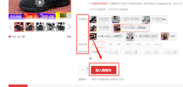 京东商城图文购物流程 第9张