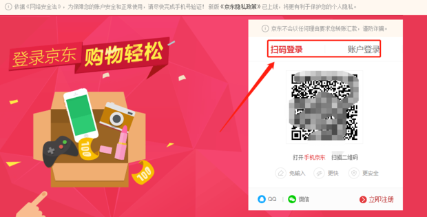 京东商城图文购物流程 第11张