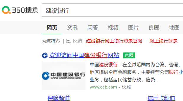 建设银行网银怎么打印回执单 第3张
