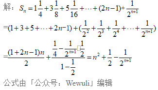 高中数学：求数列前n项和的七种方法和技巧 第3张