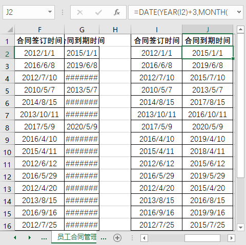 Excel中常出现的公式错误值 第1张