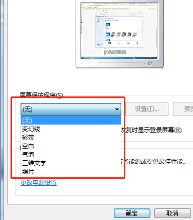 电脑怎么设置屏幕保护 第9张