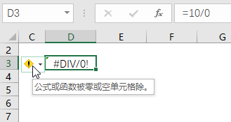 Excel中常出现的公式错误值 第5张