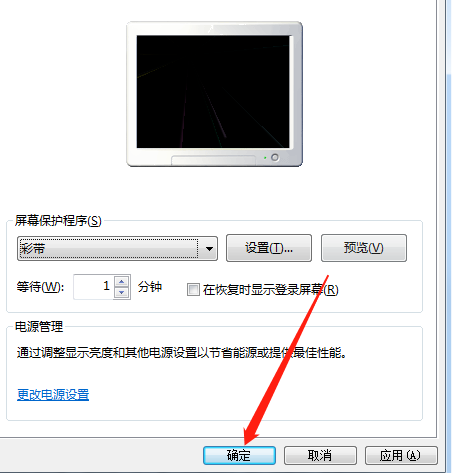 电脑怎么设置屏幕保护 第11张