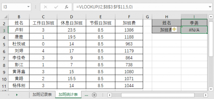 Excel中常出现的公式错误值 第9张