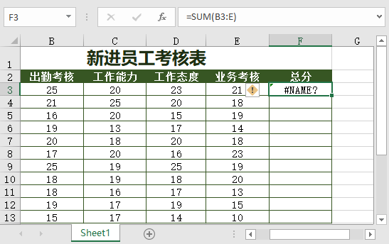 Excel中常出现的公式错误值 第17张