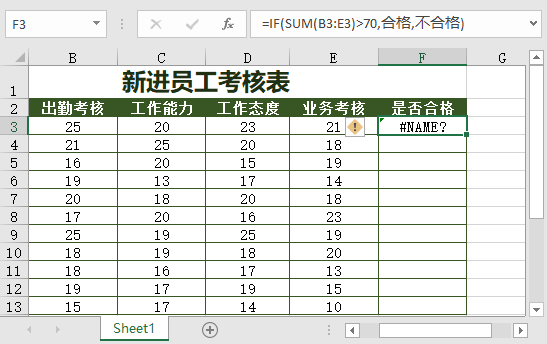 Excel中常出现的公式错误值 第21张