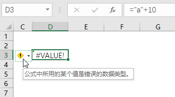 Excel中常出现的公式错误值 第31张