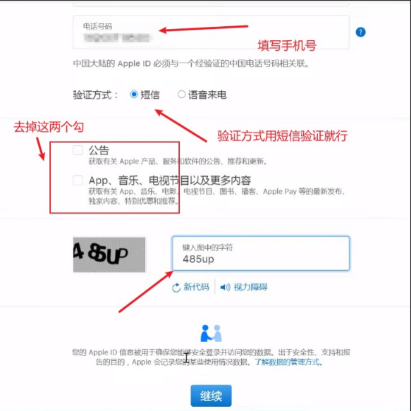 教你怎样注册美国区Apple ID 第7张