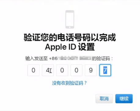 教你怎样注册美国区Apple ID 第11张