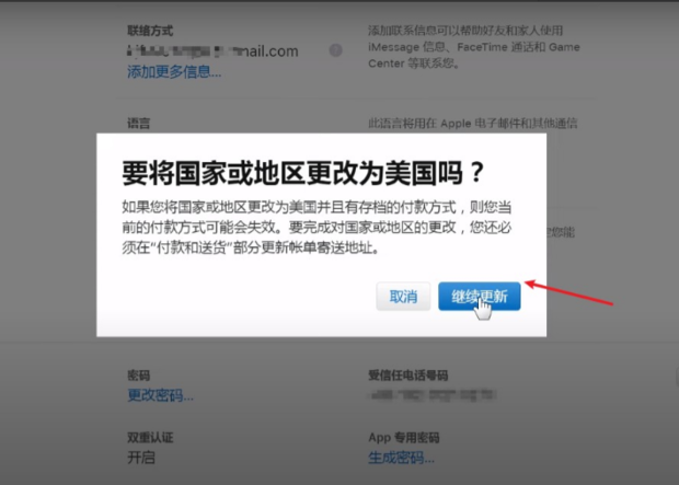 教你怎样注册美国区Apple ID 第17张