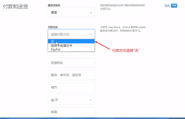 教你怎样注册美国区Apple ID 第19张