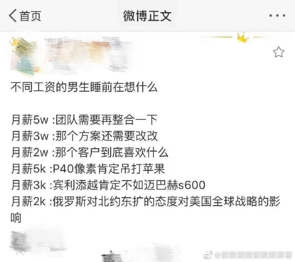 鸟哥笔记,职场成长,刘润,职场晋升,运营能力,经营管理,个人成长 第1张
