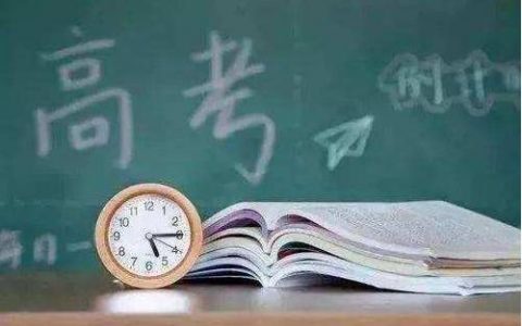 2022高考考试科目时间顺序「2022高考科目安排时间表」