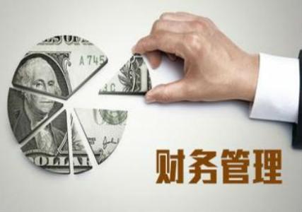 财务管理就业方向及就业前景「财务管理专业就业前景与方向分析」 第1张