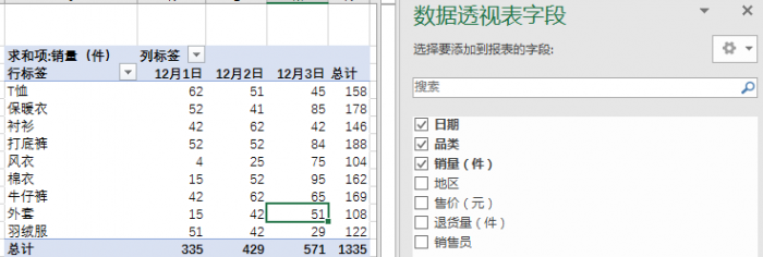 excel数据分析的工具有哪些 第3张