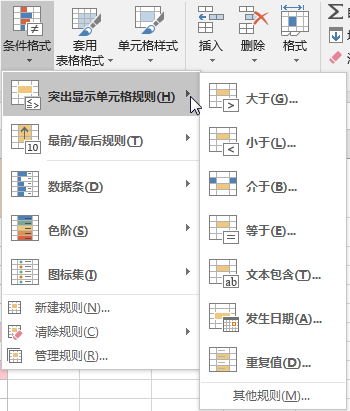 excel数据分析的工具有哪些 第11张