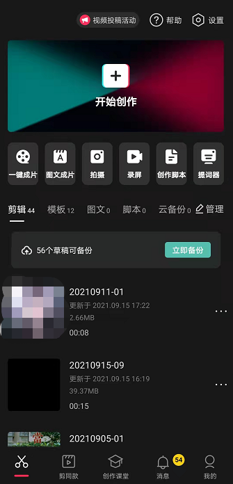 剪映怎么定格画面 第3张