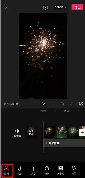 剪映怎么定格画面 第7张