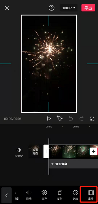 剪映怎么定格画面 第9张