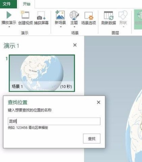 在EXCEL中插入地图 第5张
