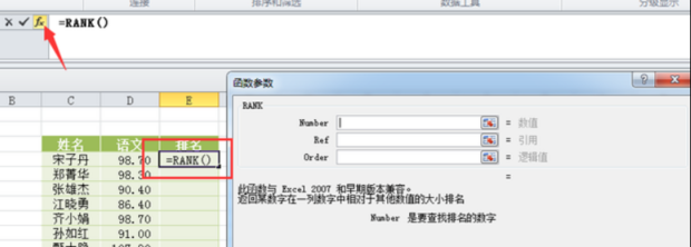 excel进行数据排名，排序排名函数RANK的用法 第9张