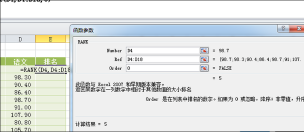 excel进行数据排名，排序排名函数RANK的用法 第11张