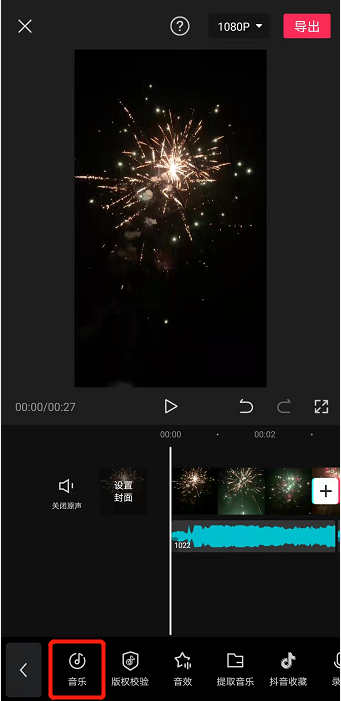 剪映怎么把录音导入 第9张