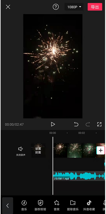 剪映怎么把录音导入 第13张
