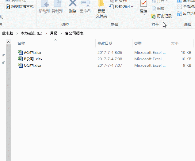 excel中如何多表汇总 第1张