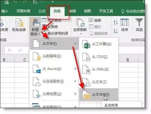 excel中如何多表汇总 第3张