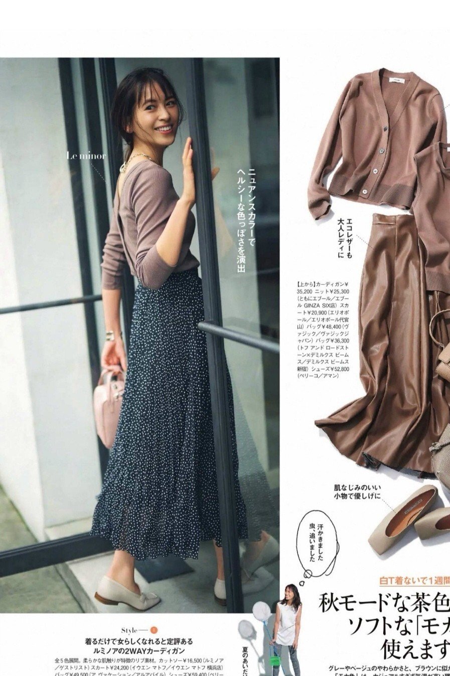 “不会打扮”和“会打扮”的人，在于搭配和选款，颜值真不是关键 第13张