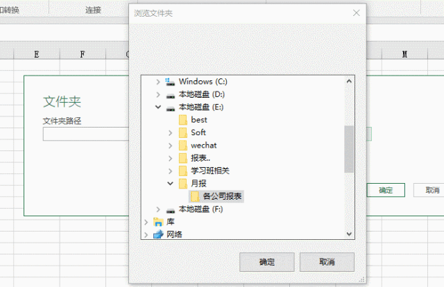 excel中如何多表汇总 第5张