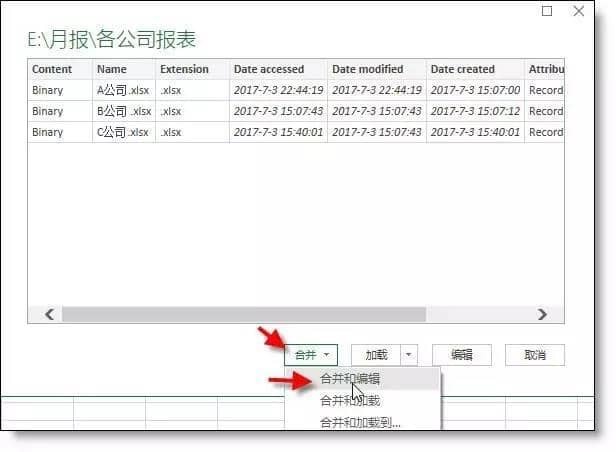 excel中如何多表汇总 第7张