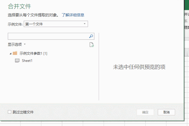 excel中如何多表汇总 第9张
