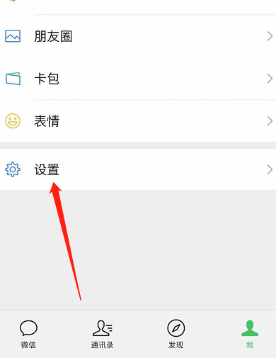 微信视频号怎么关闭 第5张