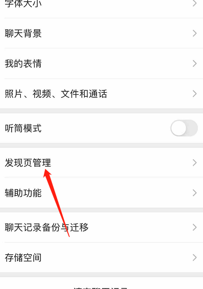 微信视频号怎么关闭 第9张